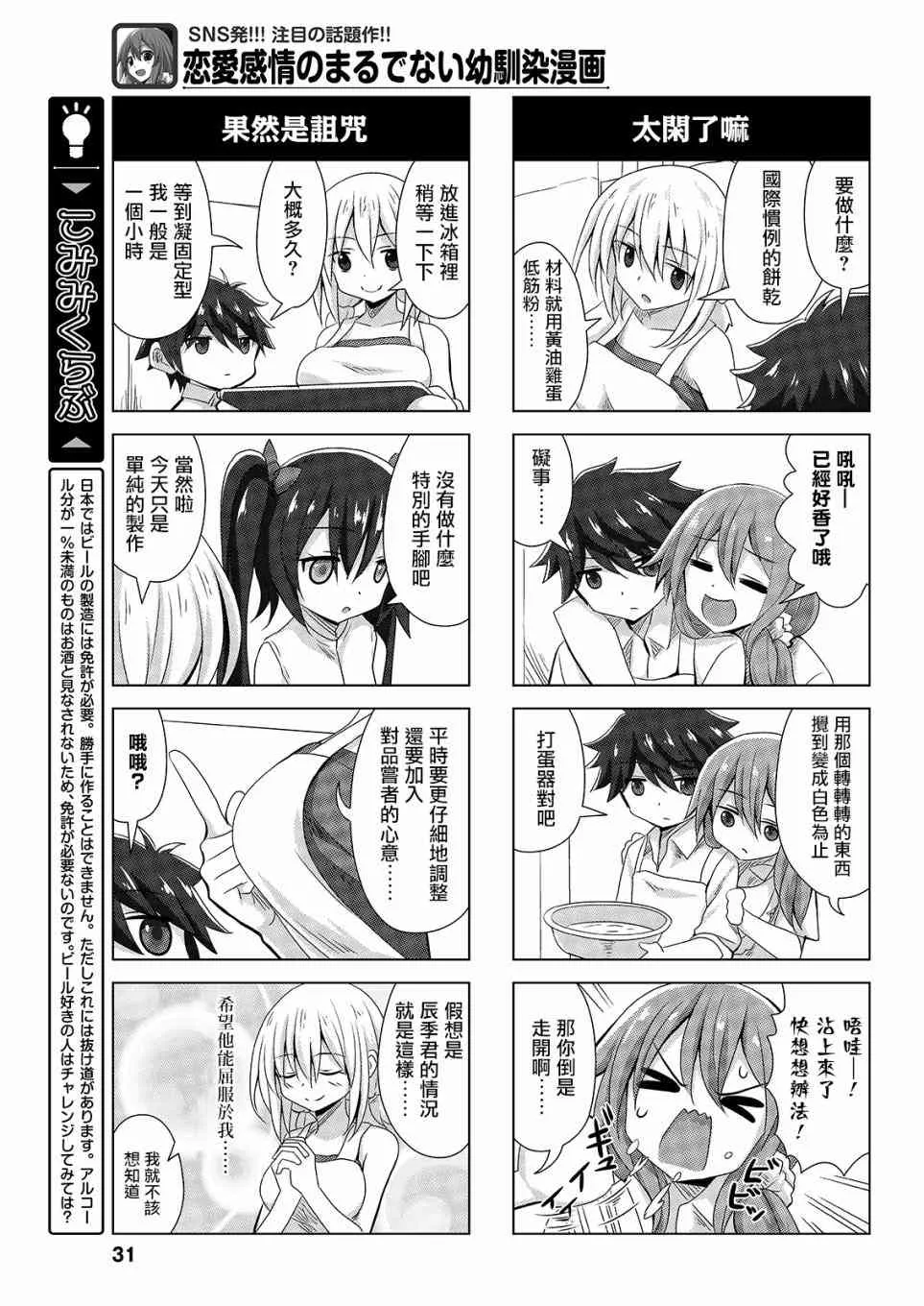 37话 第5页