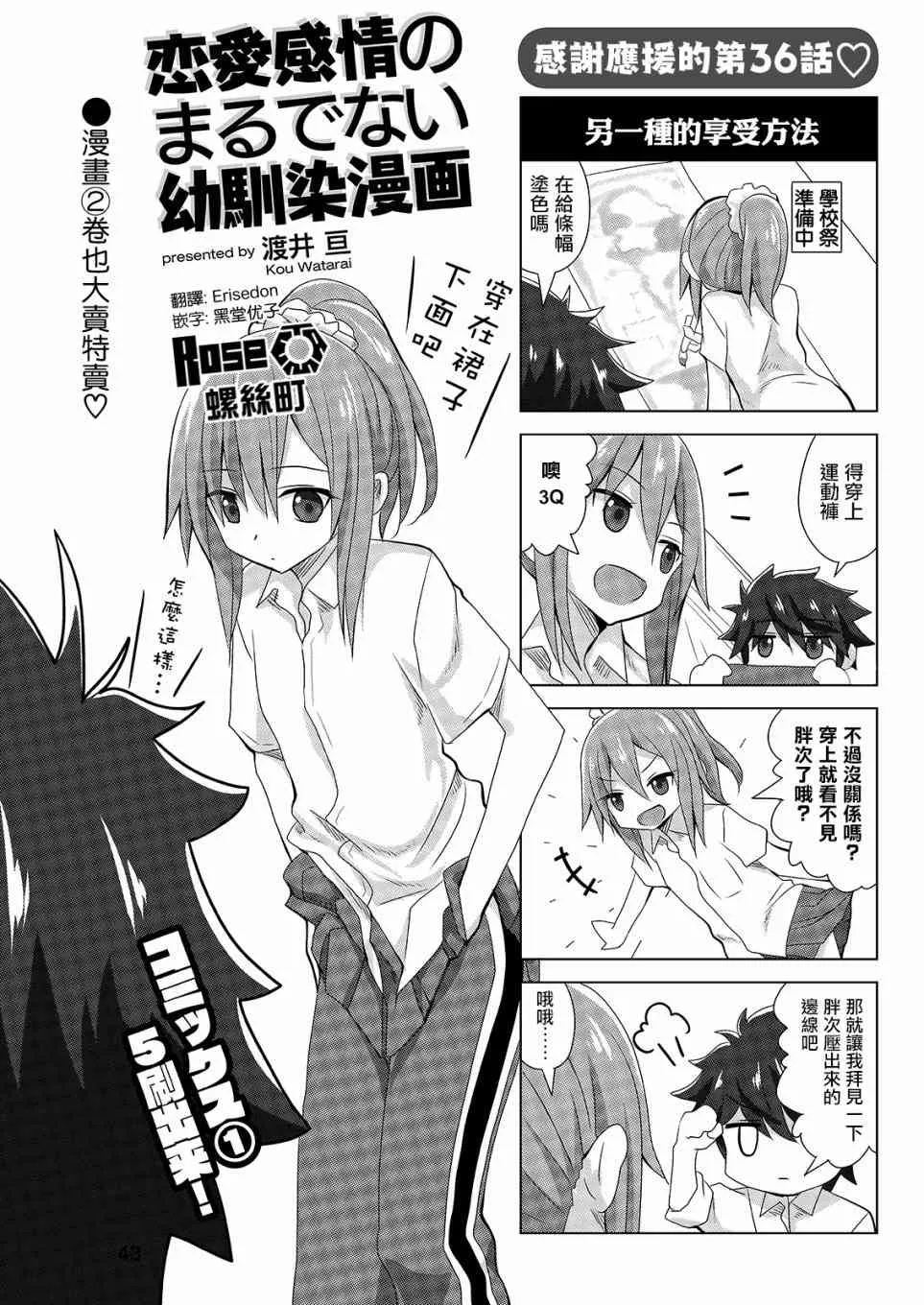 36话 第1页