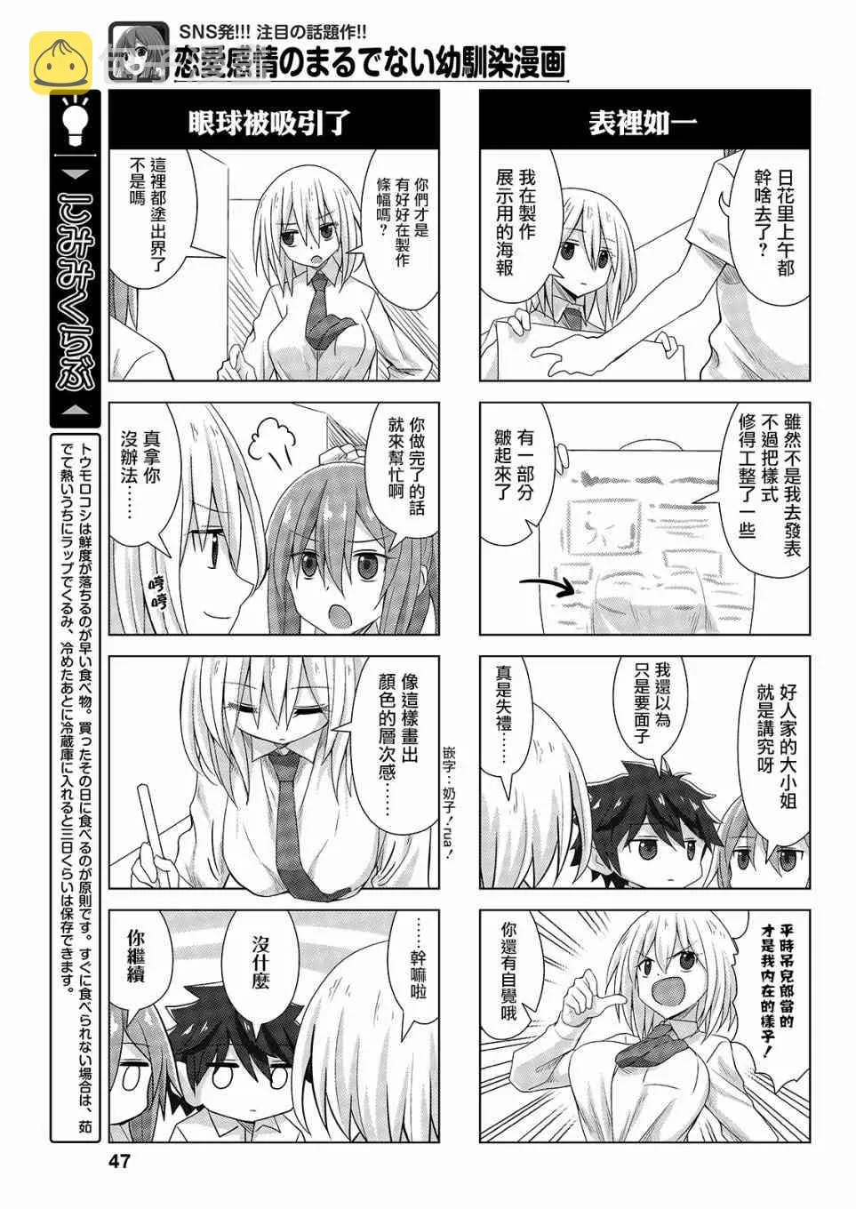 36话 第5页