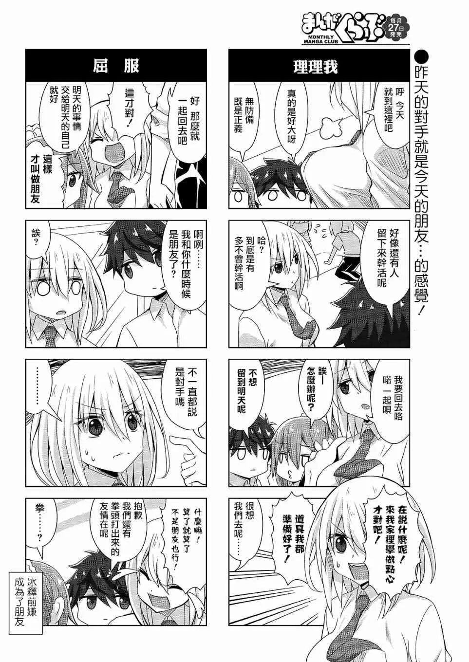 36话 第6页