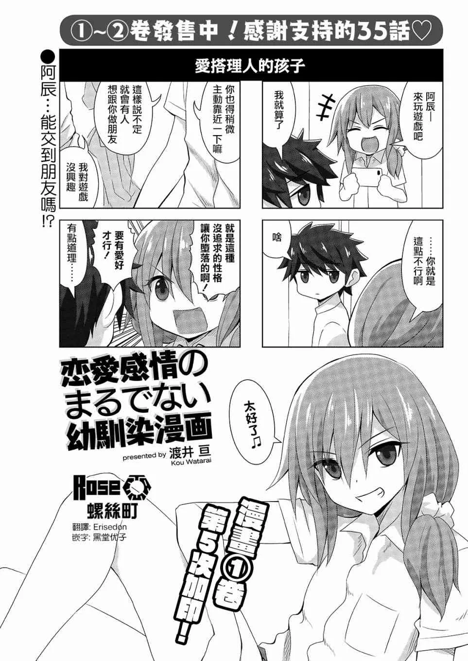 35话 第1页