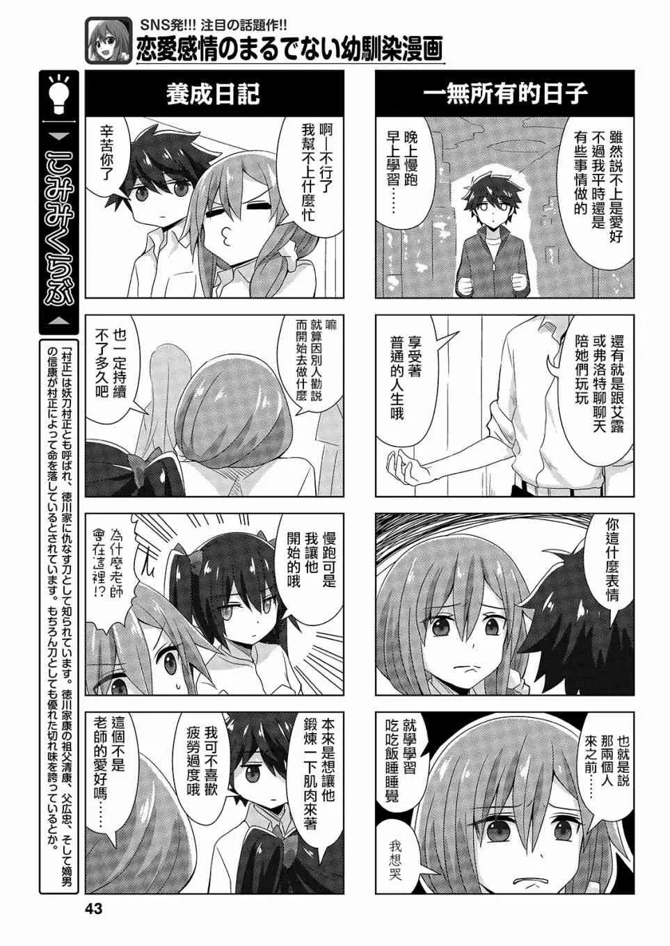 35话 第3页