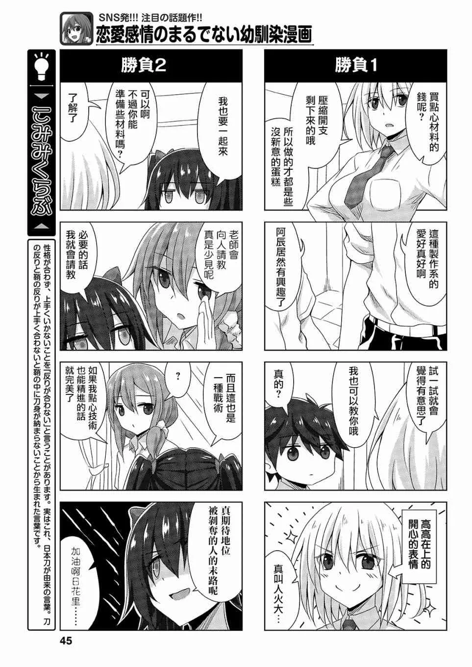 35话 第5页