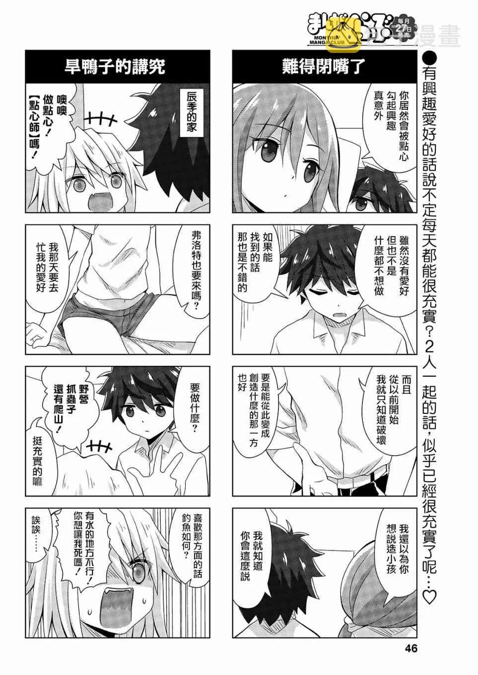 35话 第6页