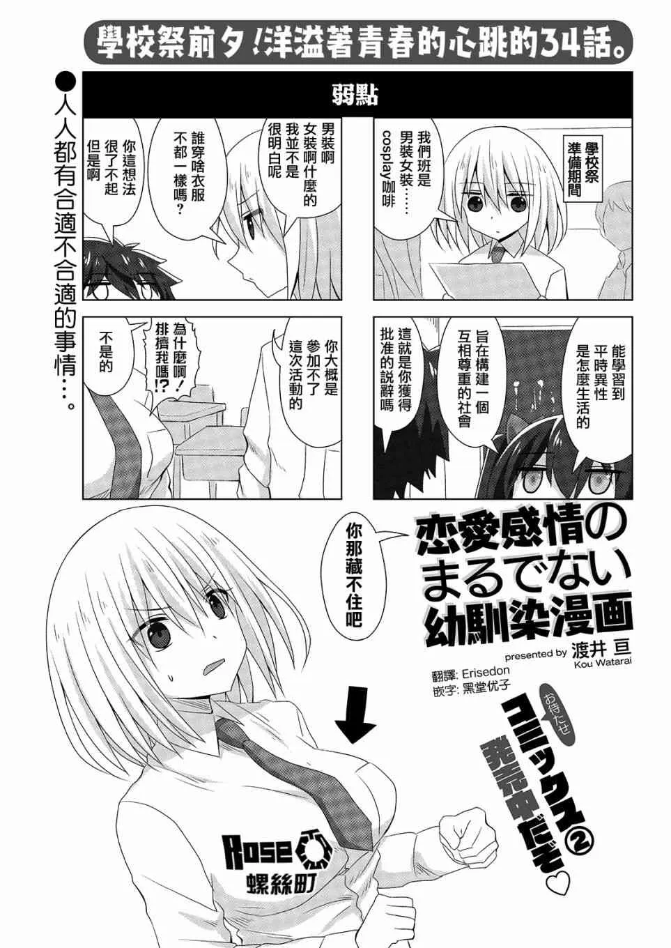 34话 第1页