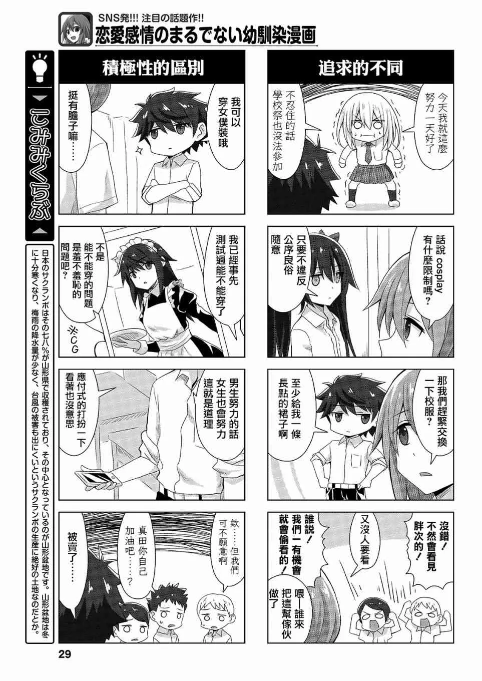 34话 第3页