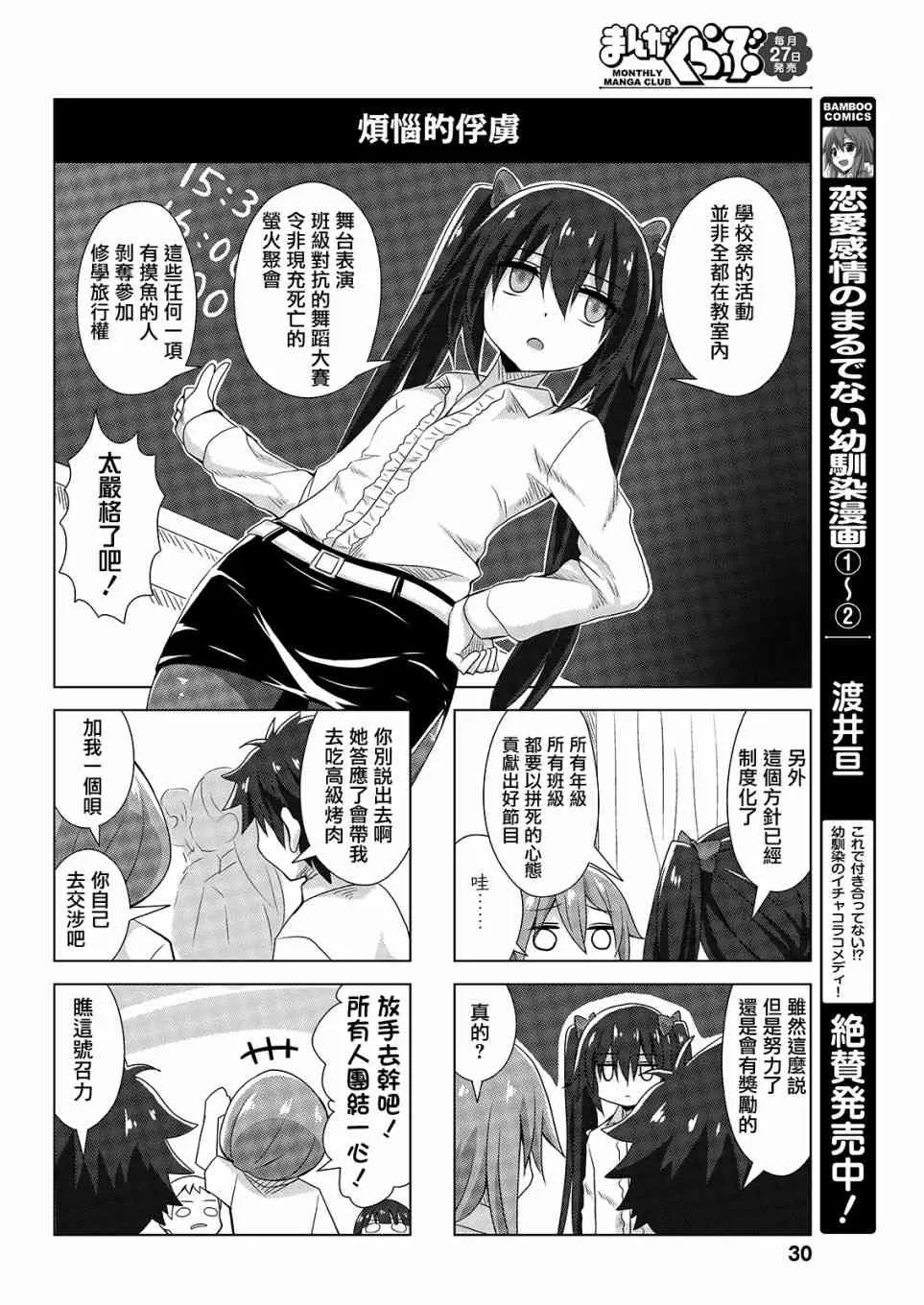 34话 第4页