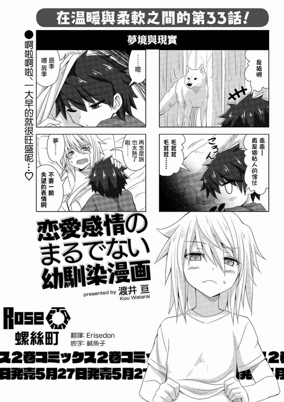 33话 第1页