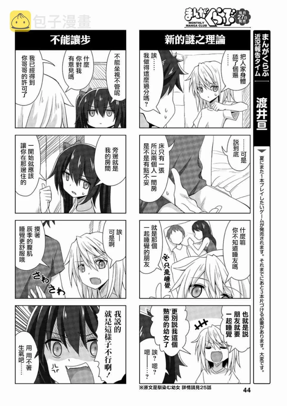 33话 第2页