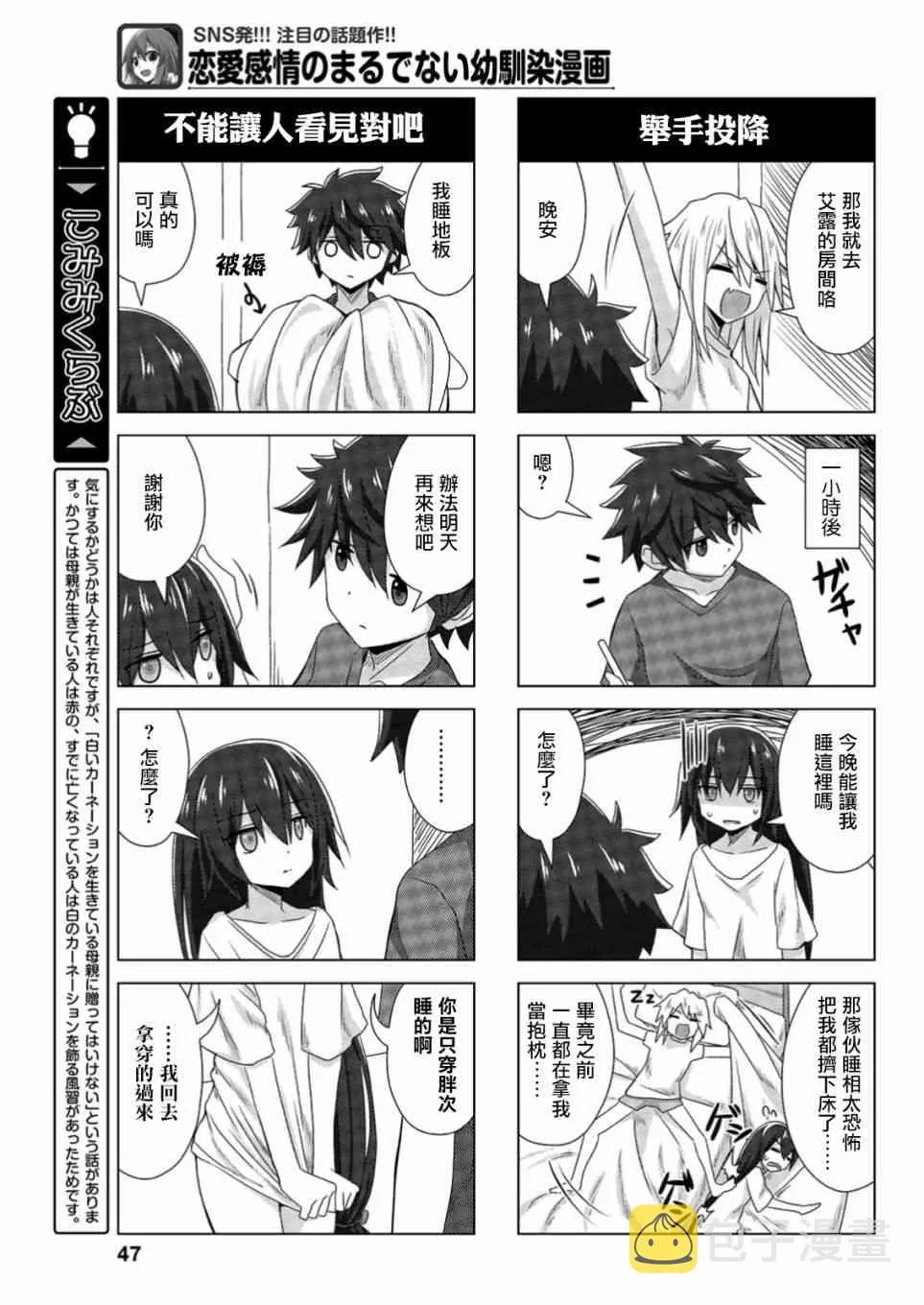33话 第5页