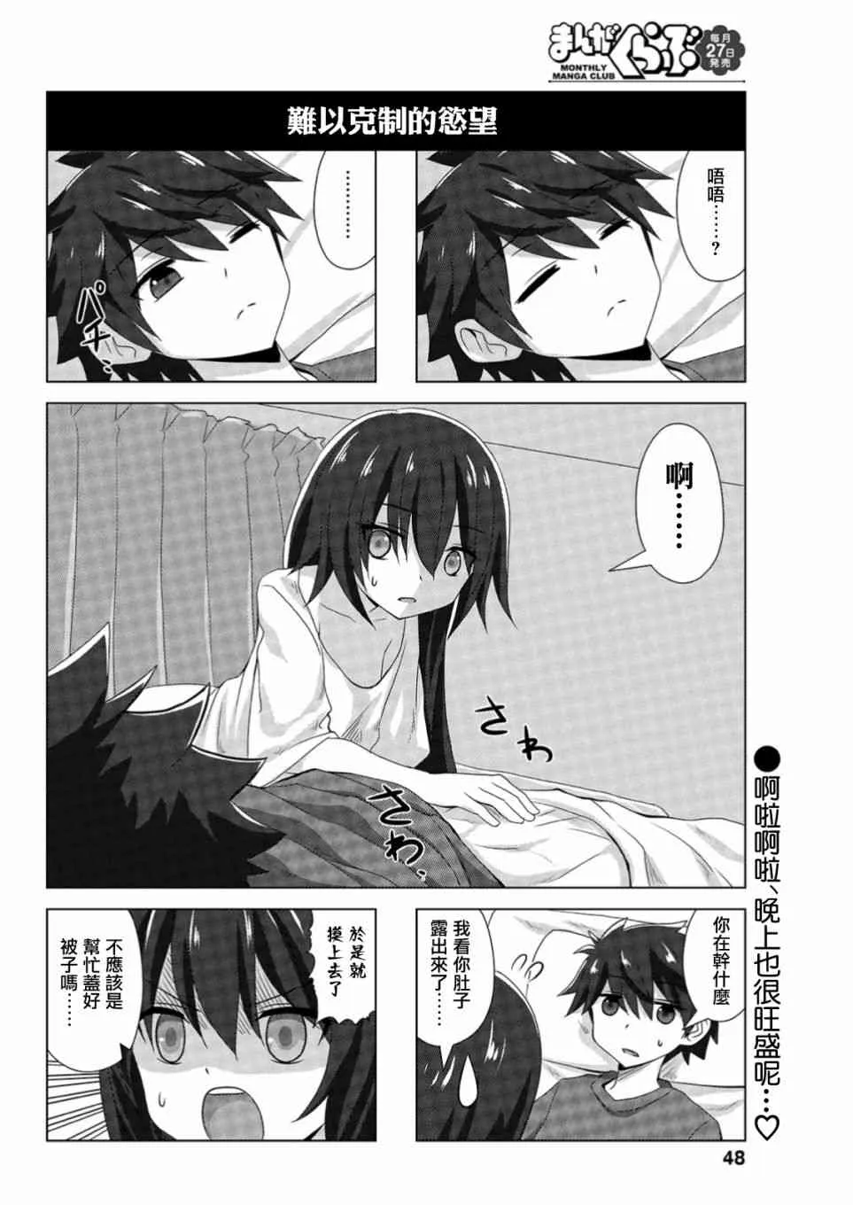 33话 第6页