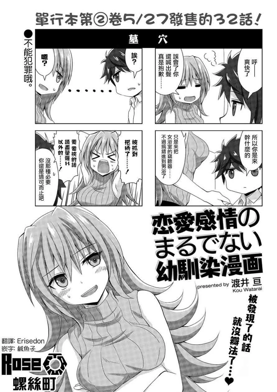 32话 第1页