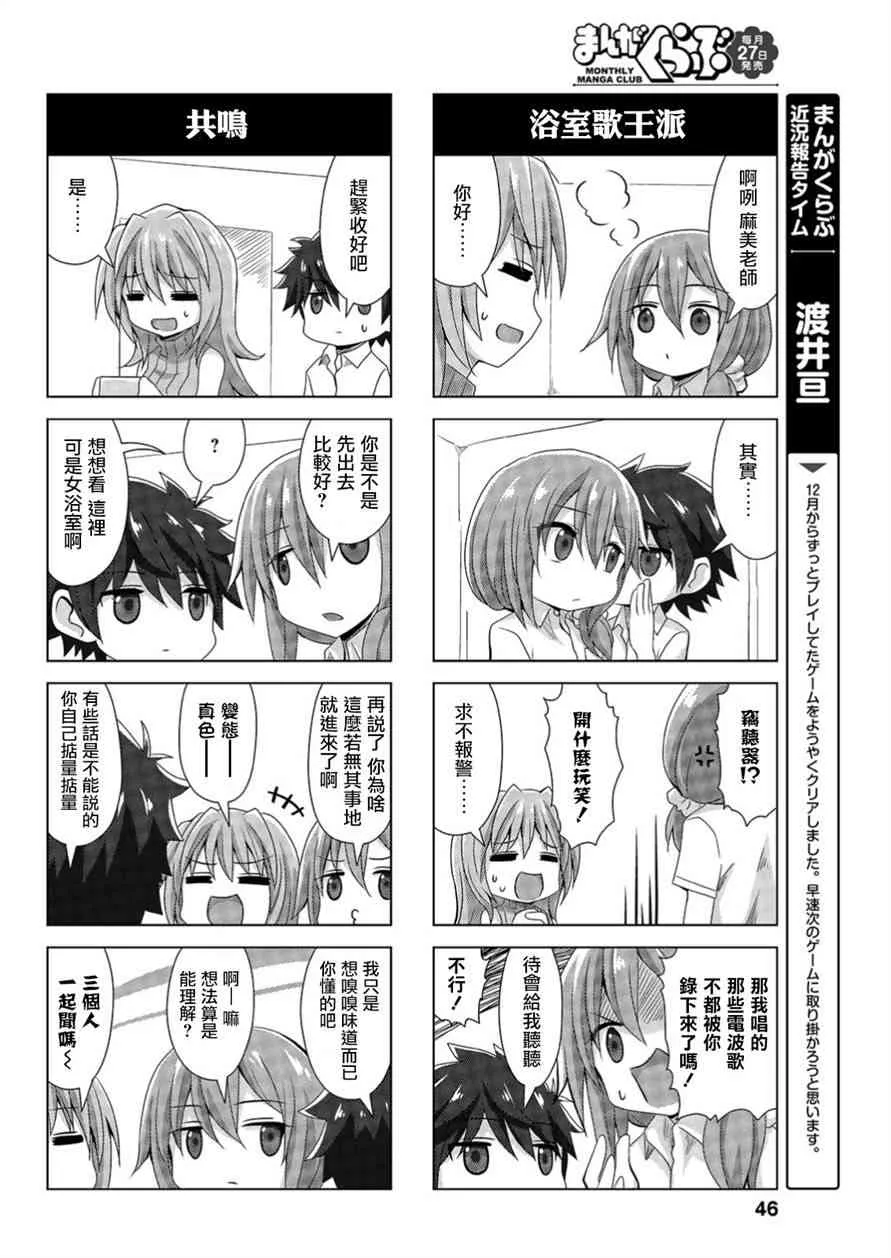32话 第2页