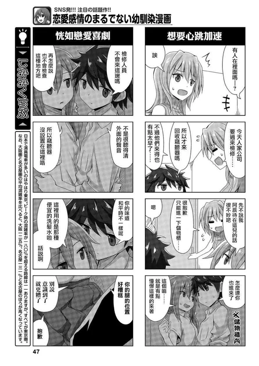 32话 第3页