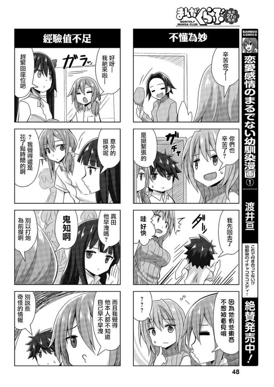 32话 第4页