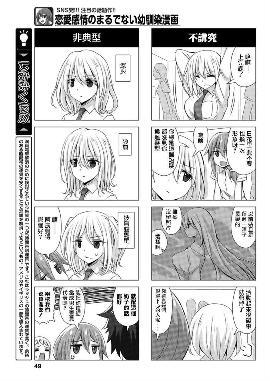 32话 第5页
