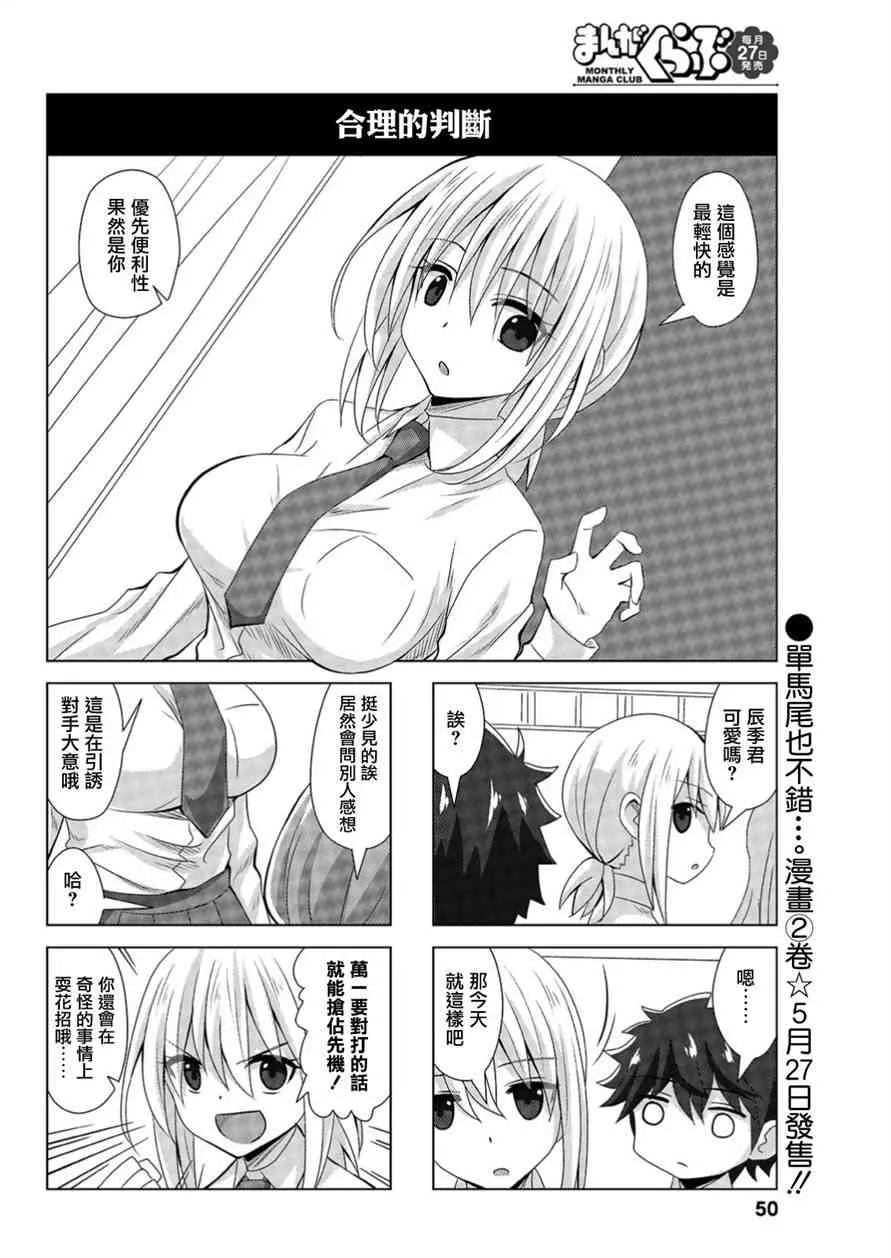 32话 第6页