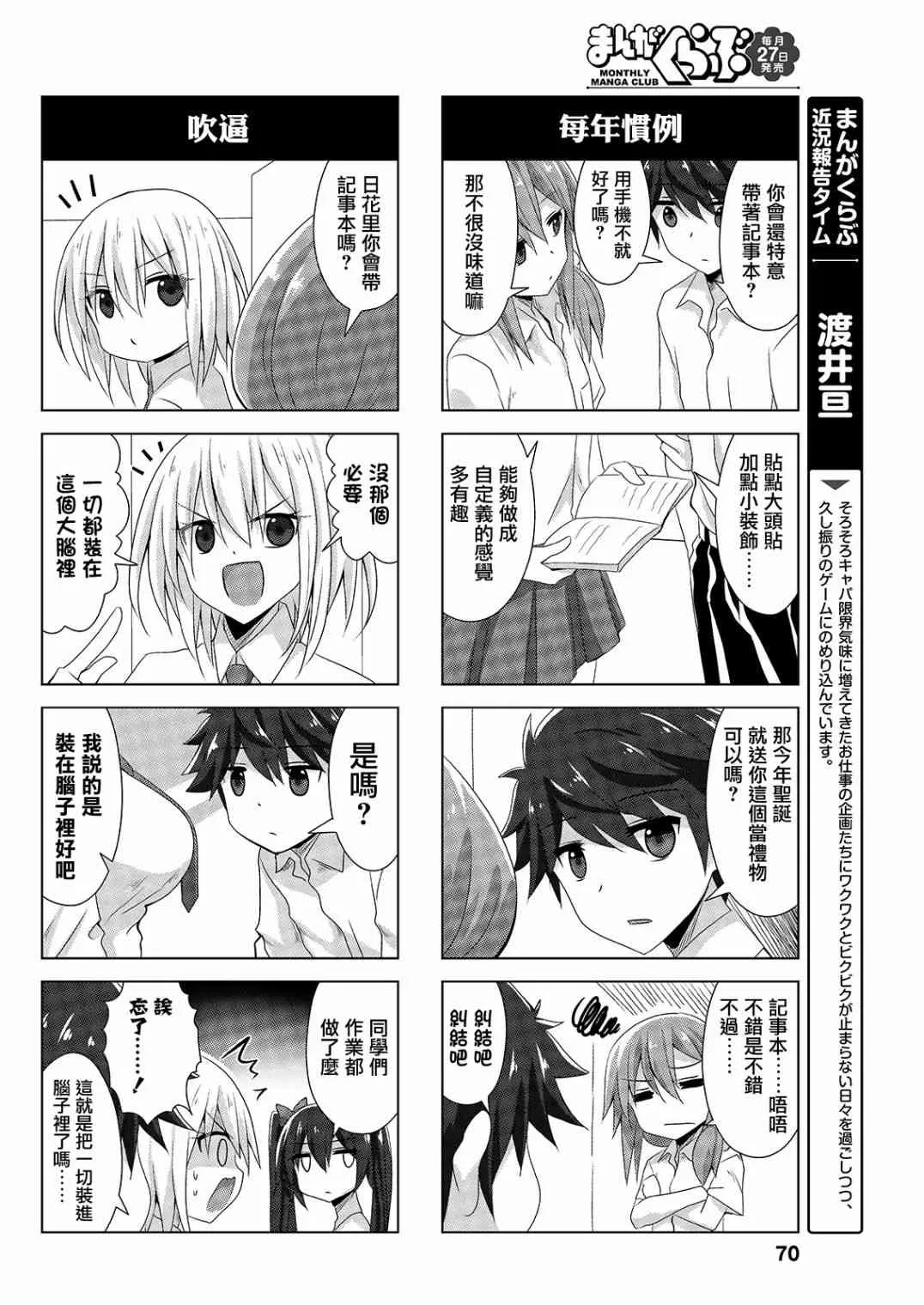 29话 第2页