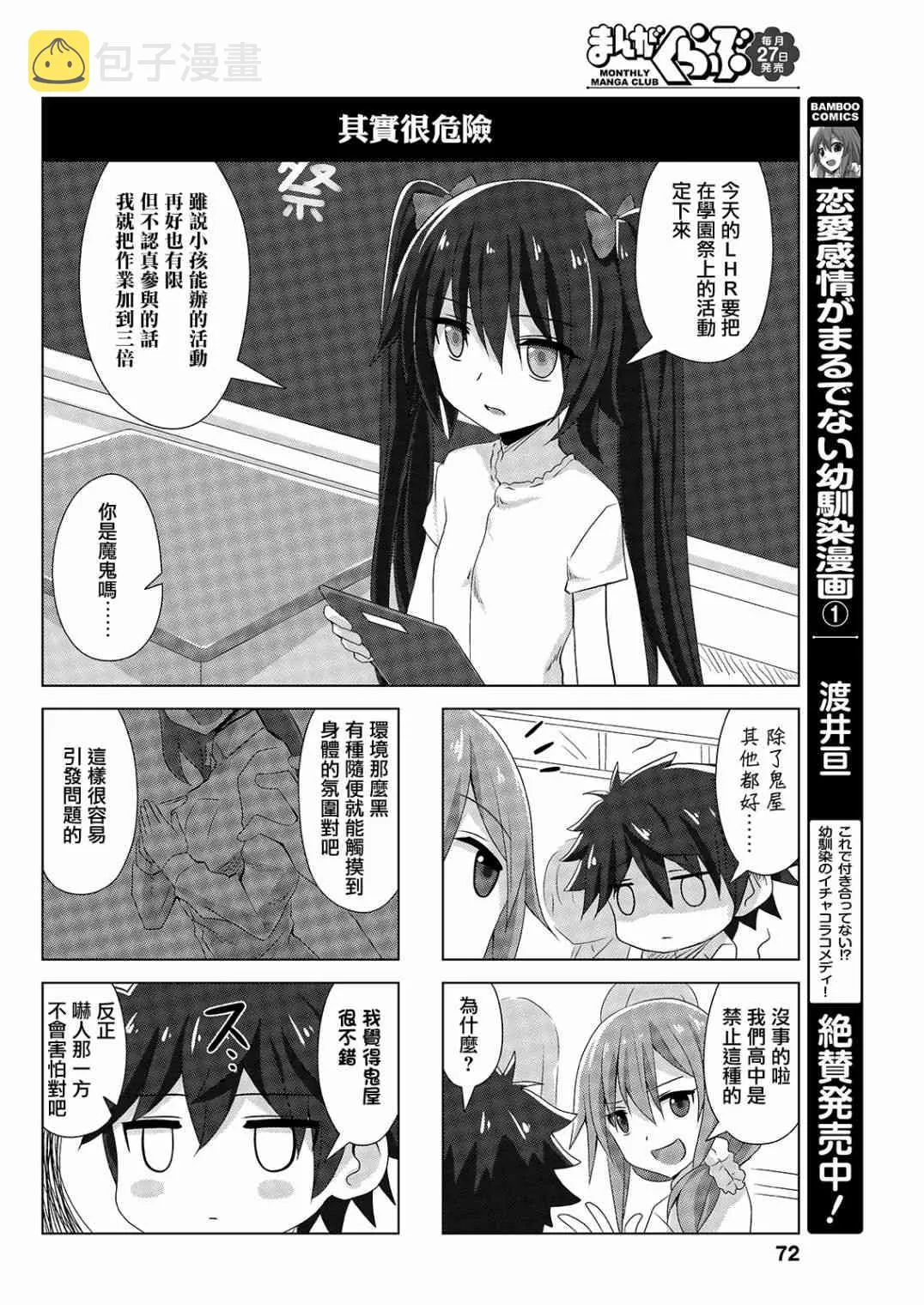29话 第4页