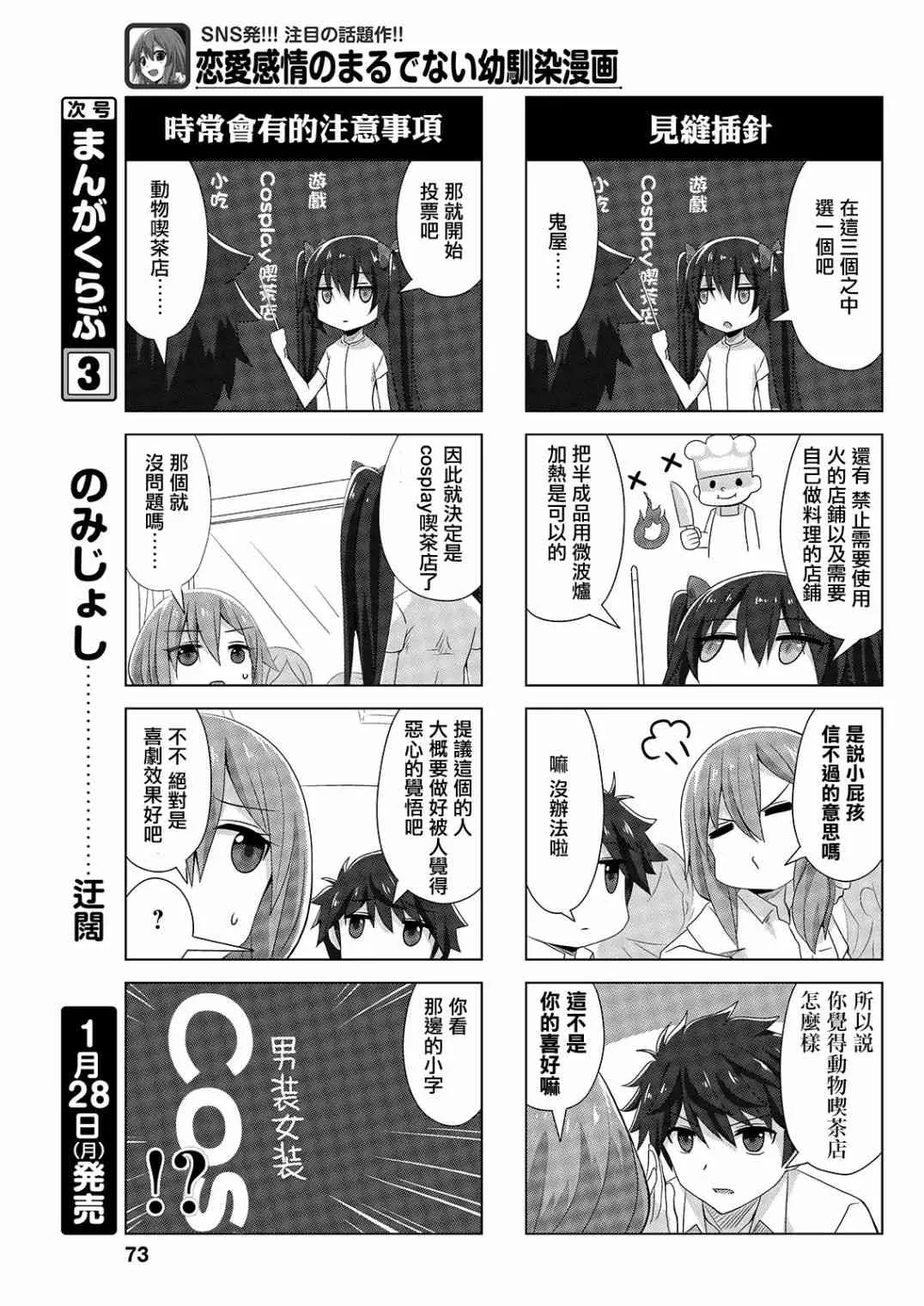 29话 第5页