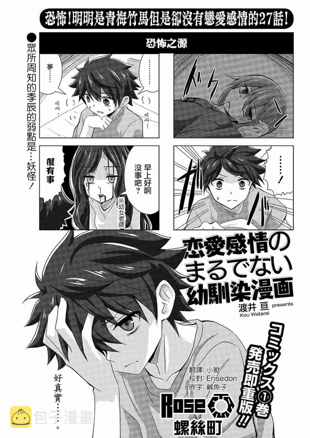 27话 第1页