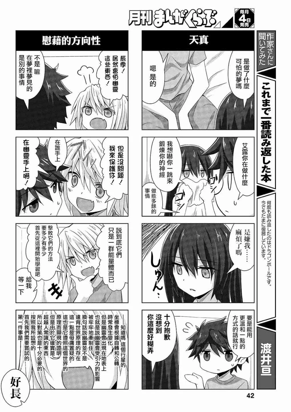 27话 第2页