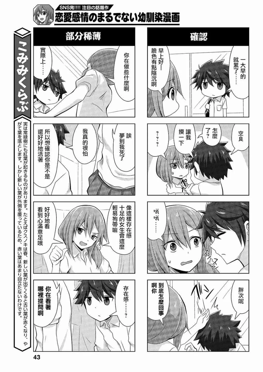 27话 第3页