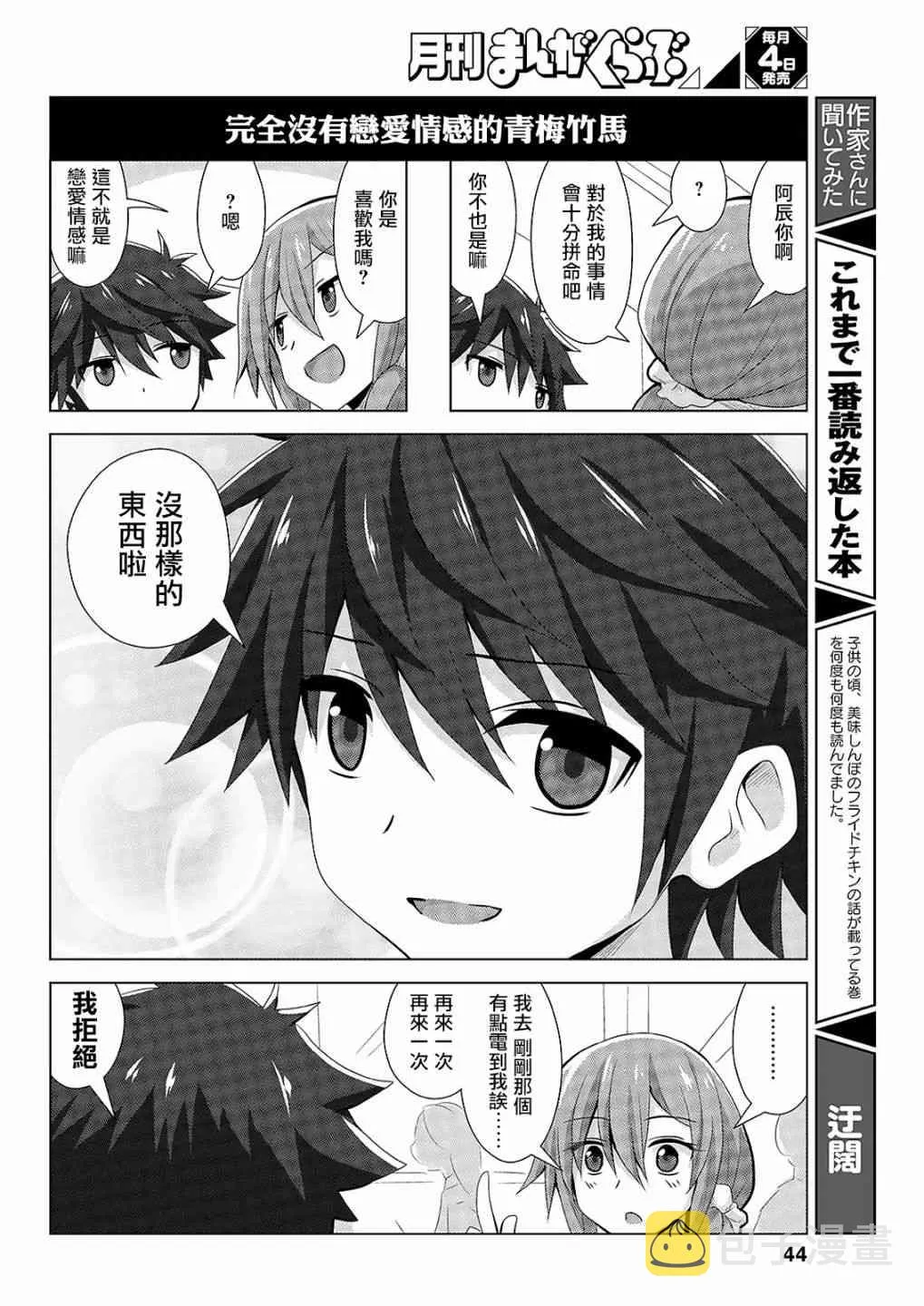27话 第4页
