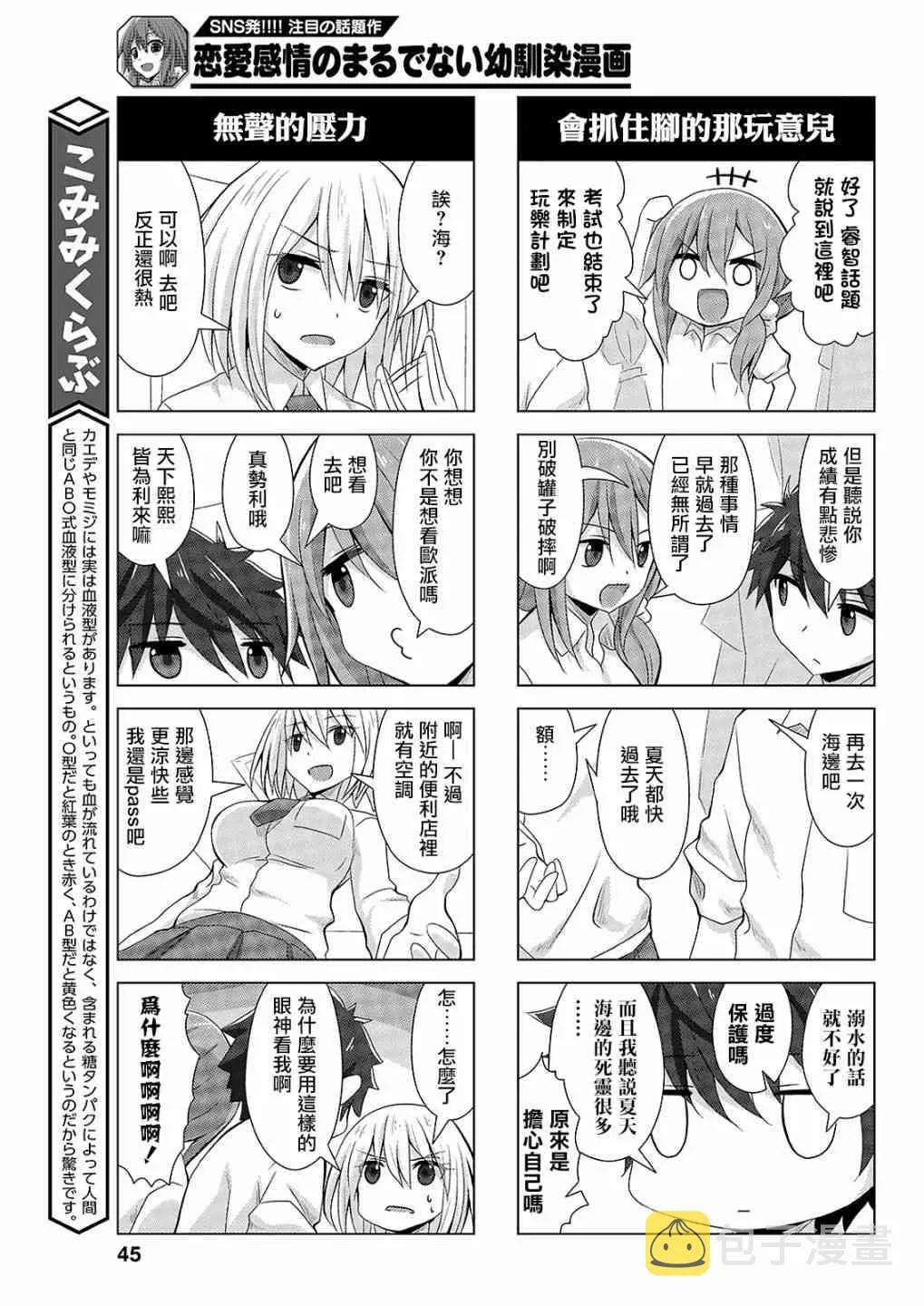 27话 第5页