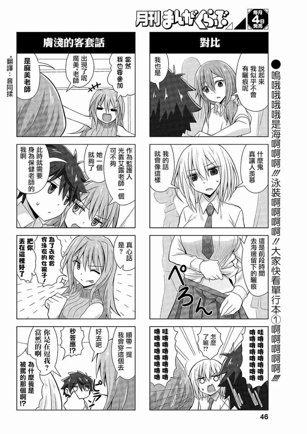 27话 第6页
