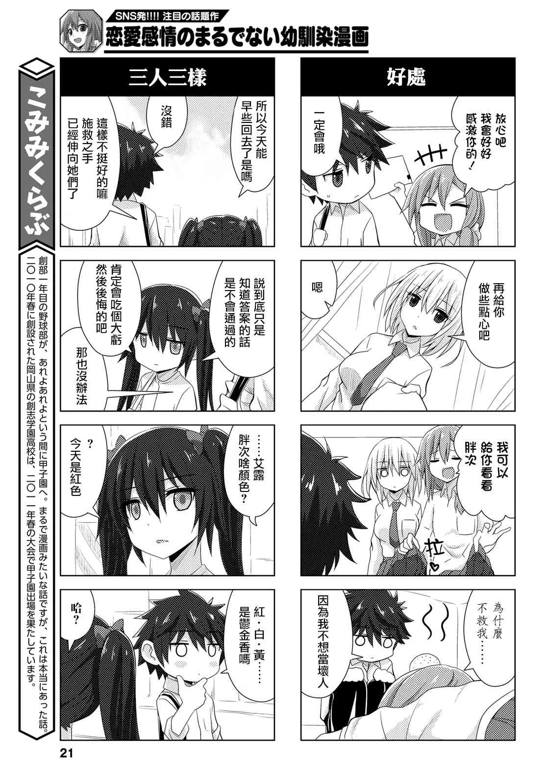 25话 第3页