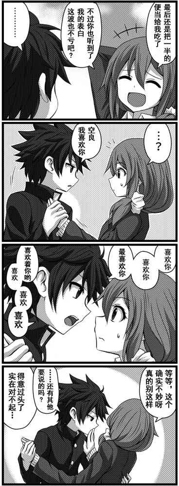 2话 第4页