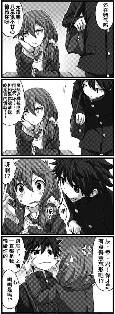 2话 第5页