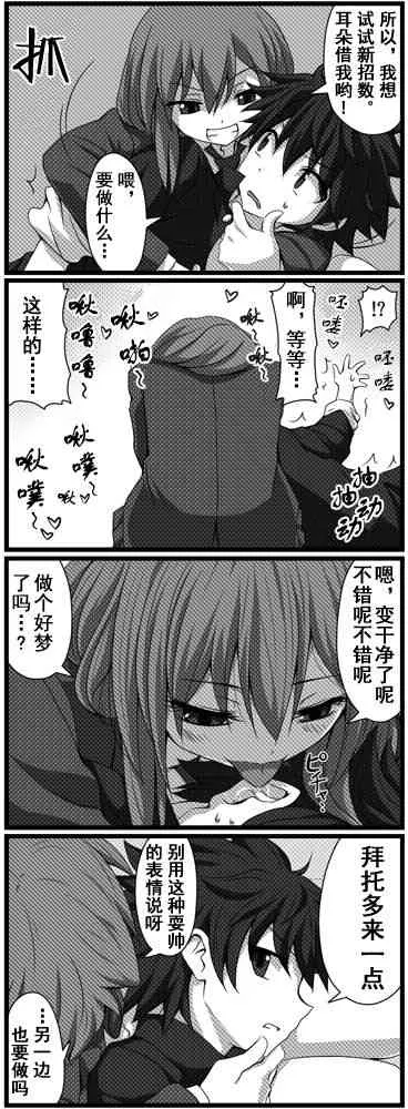 3话 第5页