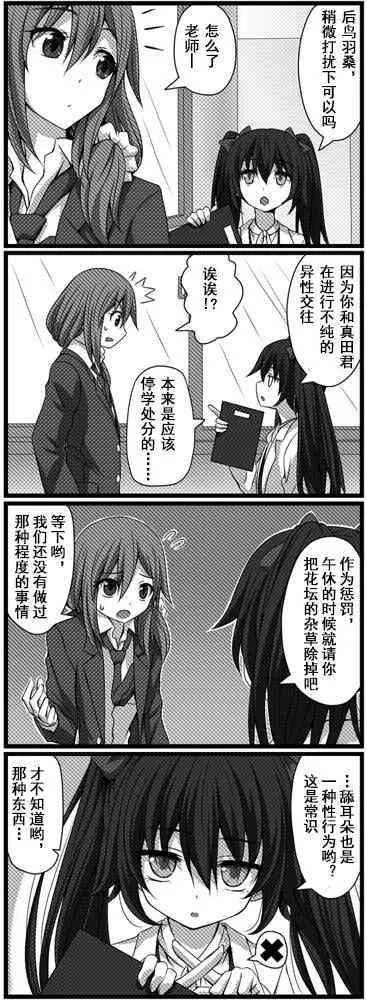 4话 第3页