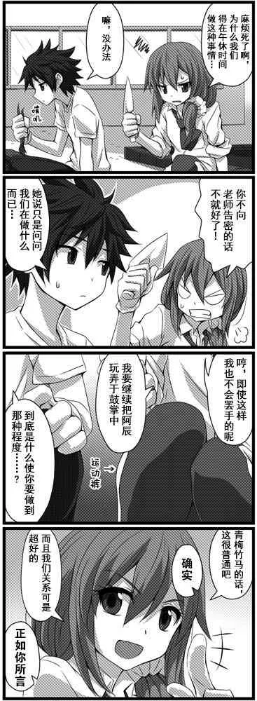 4话 第4页