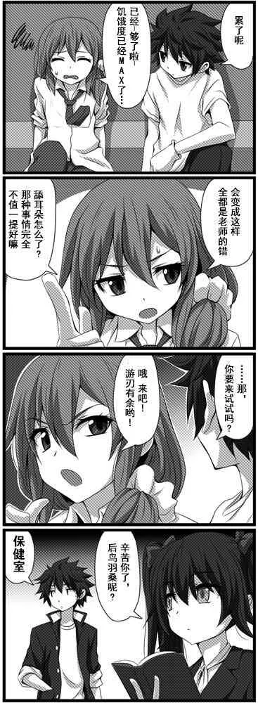 4话 第6页