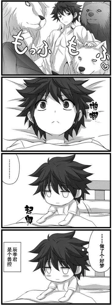 5话 第2页