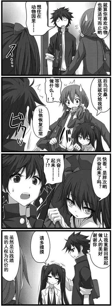 5话 第4页