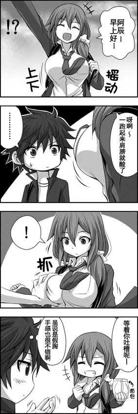 小说宣传彩页 第3页