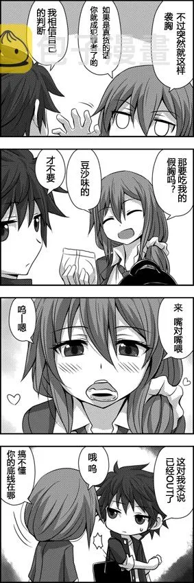 小说宣传彩页 第4页