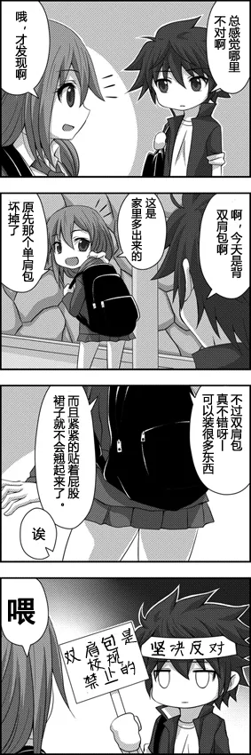 小说宣传彩页 第5页