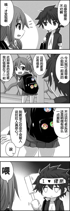 小说宣传彩页 第7页