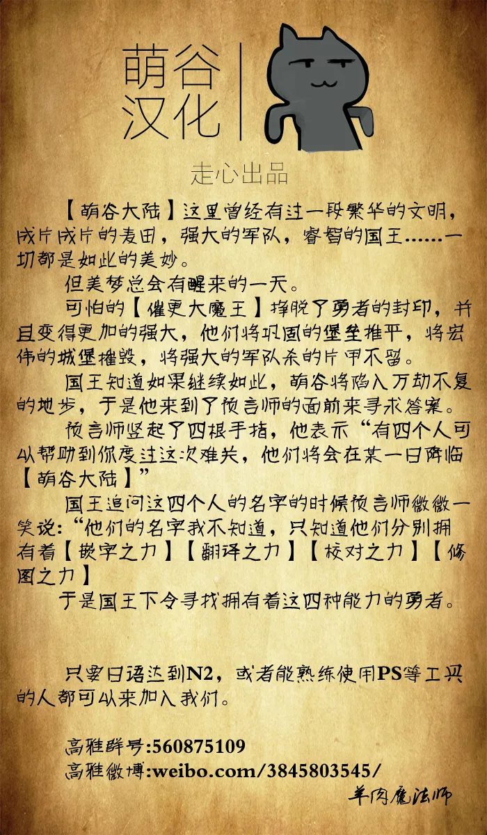 小说宣传彩页 第8页