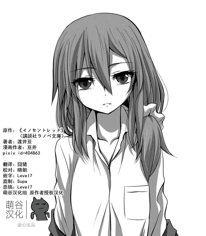 6话 第2页