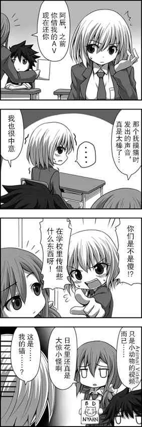 7话 第3页