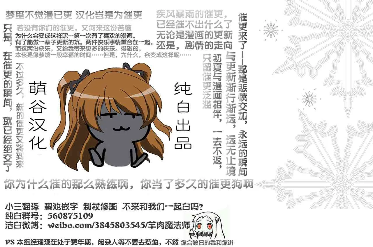 7话 第7页
