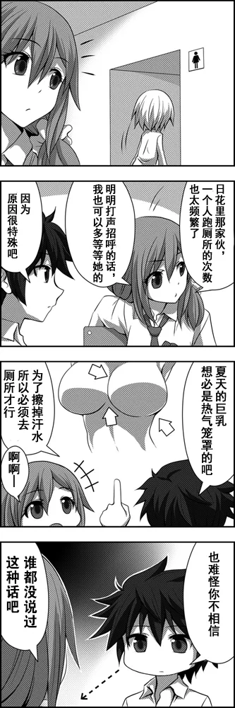 8话 第5页