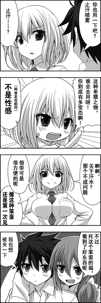 8话 第6页