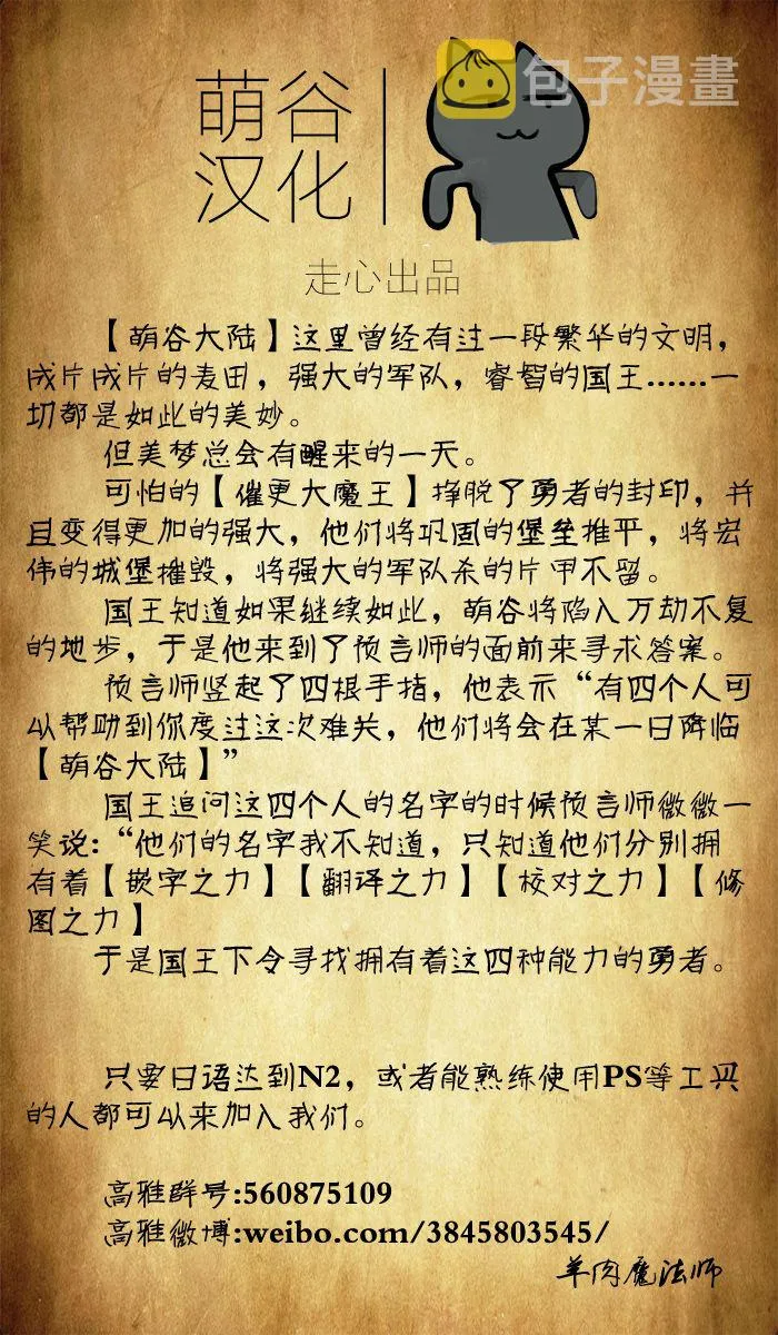 8话 第8页